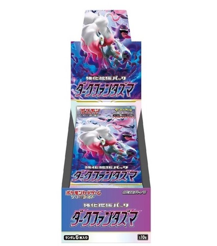 ダークファンタズマ